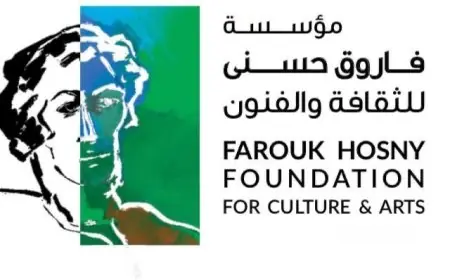 مؤسسة فاروق حسني للثقافة والفنون تكشف عن شروط المشاركة في الدورة الثامنة لجوائز الفنون لعام 2027