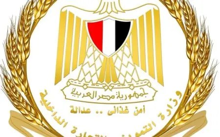 غدًا وزارة التموين تكشف عن نظام كارت المفتش لتعزيز الرقابة على الأسواق