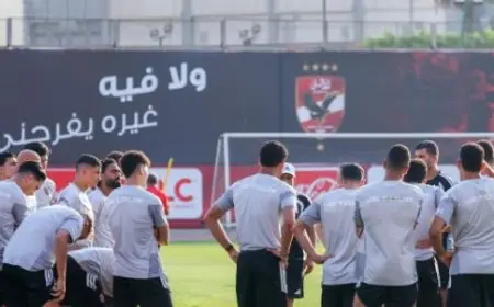 الأهلي يعود للتدريبات بحماس لمواجهة سموحة المقبلة