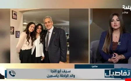 سيف أبو النجا يفصح عن وصية مؤثرة لابنته ياسمين ويكشف تفاصيل مكان دفنها المفضل