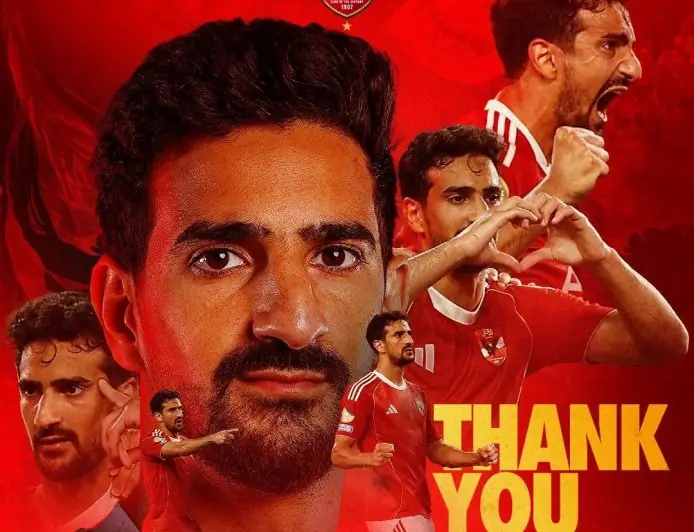 الأهلي يعلن رسمياً مغادرة محمد علي بن رمضان