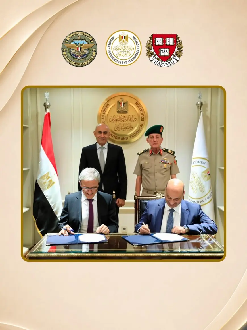 وزارة التعليم تعقد شراكة استراتيجية مع كلية الدراسات العليا بجامعة هارفارد