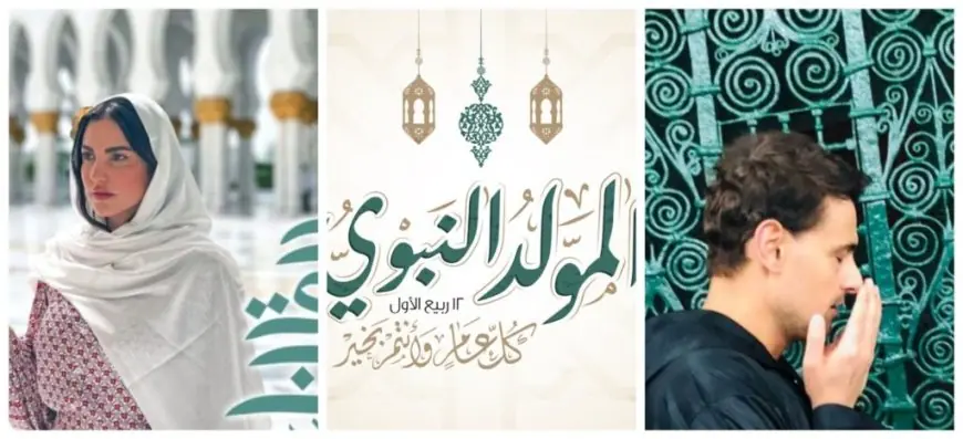 تعرف على موعد إجازة المولد النبوي الشريف 2026 مع اقتراب المناسبة