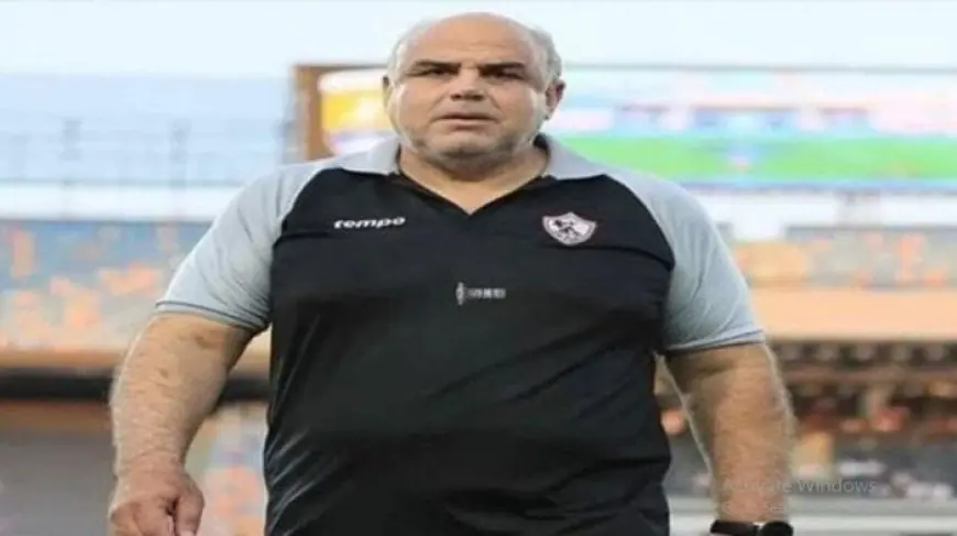 أيمن طاهر يعود إلى الزمالك وينضم للجهاز الفني تحت قيادة معتمد جمال