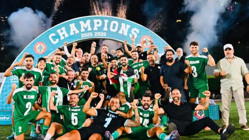 الأنصار يتوج بلقب الدوري اللبناني بفوز مثير على النجمة