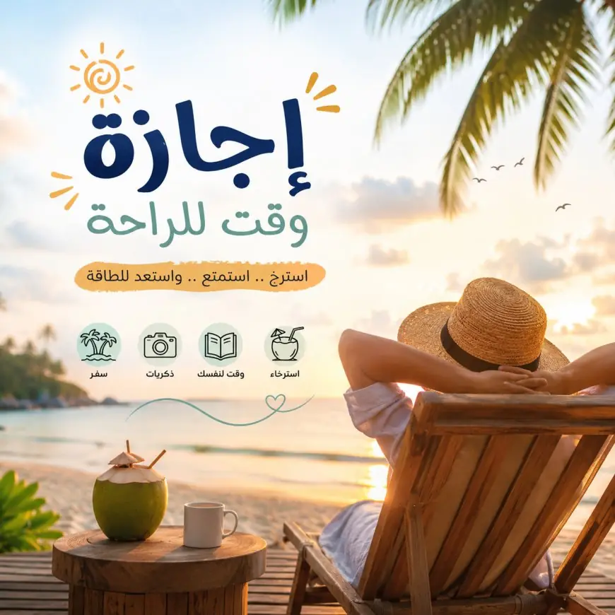 استمتع بأول إجازة رسمية في أغسطس 2026 بثلاثة أيام عطلة متواصلة لهذه الفئات