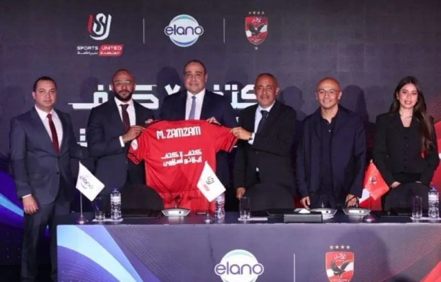 إيلانو ينضم إلى قائمة رعاة النادي الأهلي من قبل المتحدة للرياضة