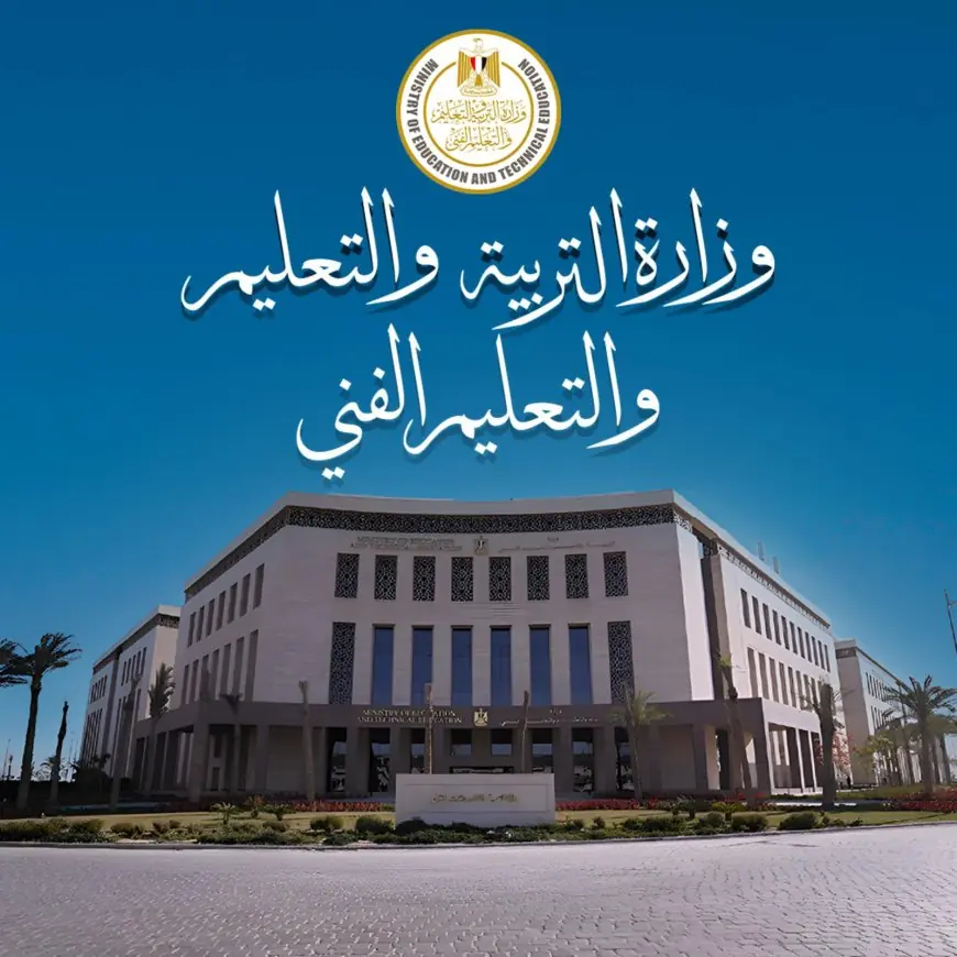 وزارة التعليم تؤكد خطأ المنشورات المتداولة لمناهج البكالوريا