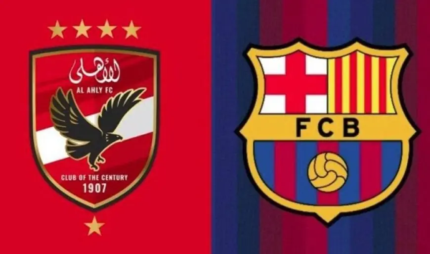 توقيت مباراة الأهلي وبرشلونة في كأس خوان جامبر 2026 والقنوات الناقلة