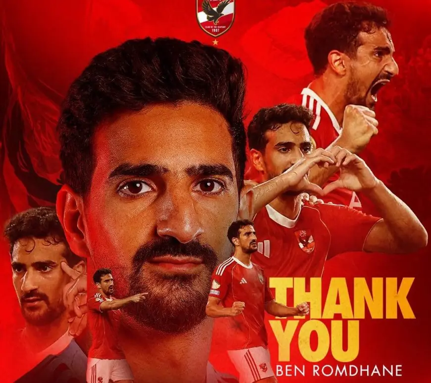 الأهلي يعلن رسمياً مغادرة محمد علي بن رمضان