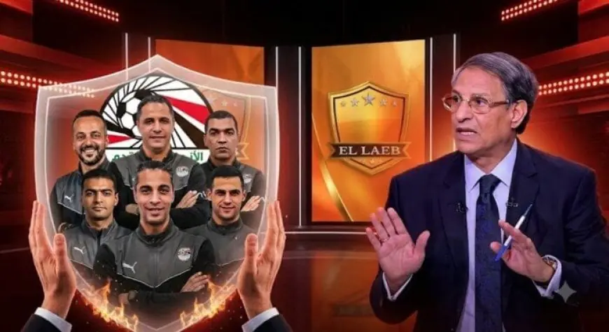 مصطفى يونس يؤكد على حماية الحكام: «ليسوا معصومين، لكن أي اعتداء عليهم يستوجب الإيقاف لمدة عام»