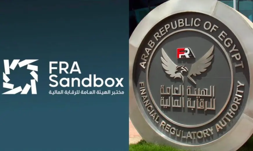 لأول مرة في التاريخ الرقابة المالية تبدأ الاختبار الحي لمشروعين جديدين في المختبر التنظيمي