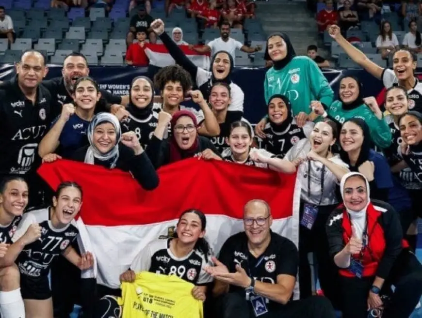خسارة البرونزية لا تمنع منتخب مصر للناشئات من تحقيق إنجاز تاريخي في بطولة العالم لكرة اليد