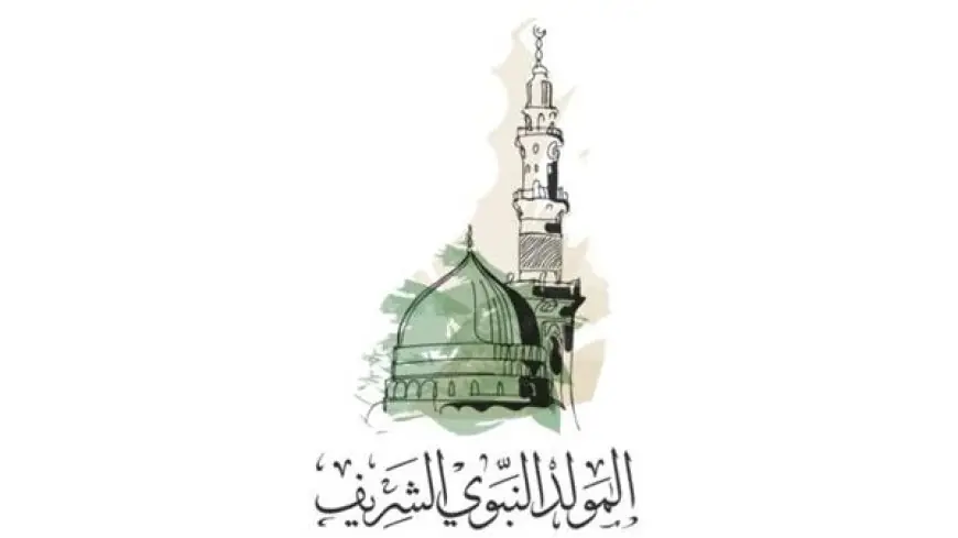 الإفتاء: الجمعة بداية ربيع الأول والمولد النبوي يوافق الثلاثاء 25 أغسطس