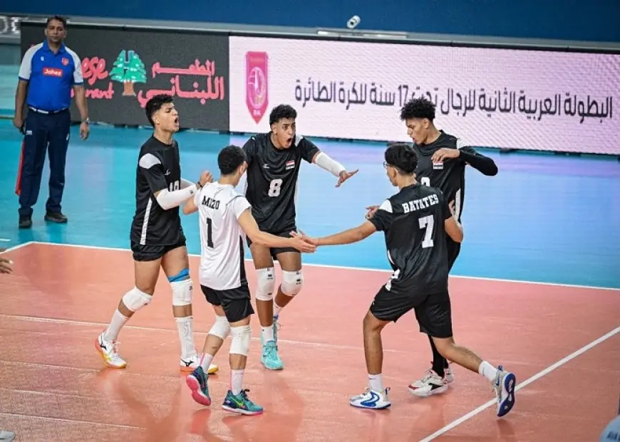 منتخب مصر للناشئين يتفوق على الجزائر ويصل لنهائي البطولة العربية للكرة الطائرة