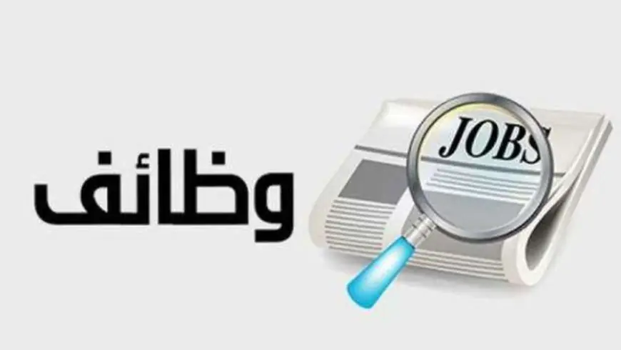 اكتشف 1355 فرصة عمل جديدة في 7 محافظات يعلنها وزير العمل