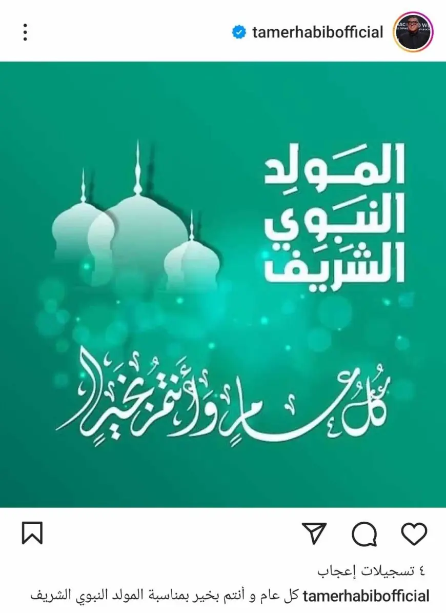 تاريخ المولد النبوي الشريف 2026 وتفاصيل الإجازة الرسمية المنتظرة