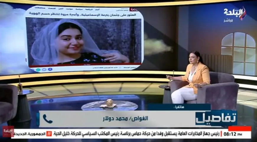 تفاصيل رحلة غطاس للبحث عن مروة عروس المعادي وتحركه 80 كم وسر الثلاثة جثامين