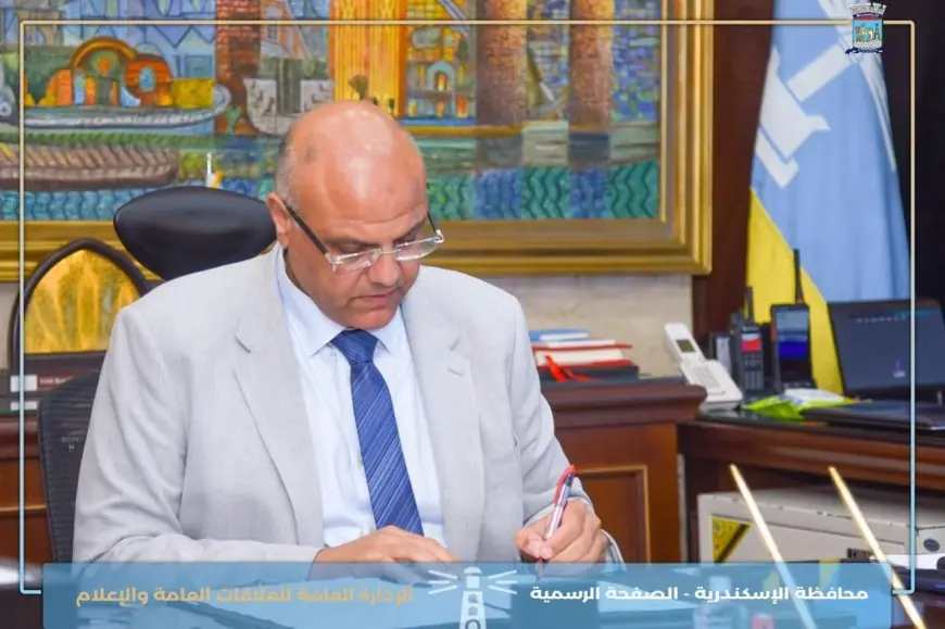 محافظ الإسكندرية يعلن تخفيض الحد الأدنى لقبول البكالوريا المصرية إلى 208 درجات لتعزيز فرص التعليم