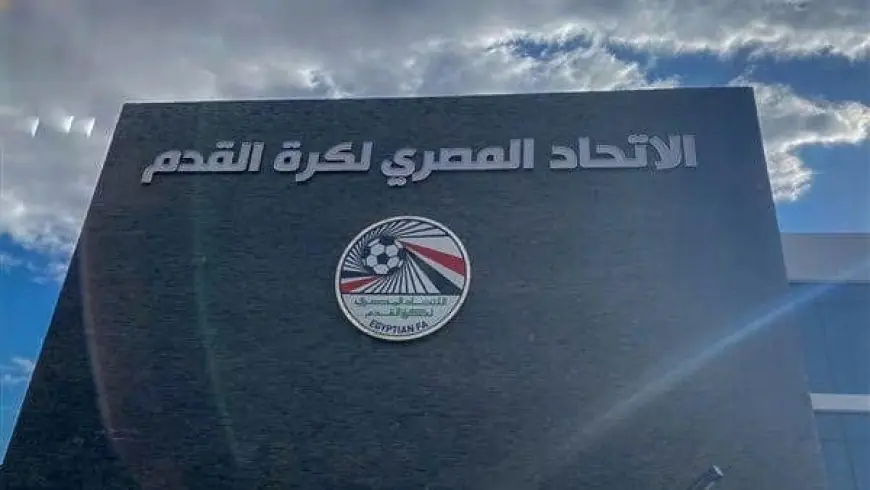 اتحاد الكرة يحيل تظلم أورنج سبورت إلى لجنة الاستئناف ويوقف 8 مدربين وإداريين