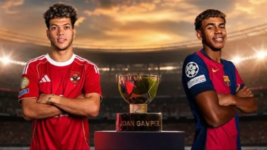 الأهلي ضد برشلونة في ليلة كروية لا تُنسى في كأس خوان جامبر التاريخية