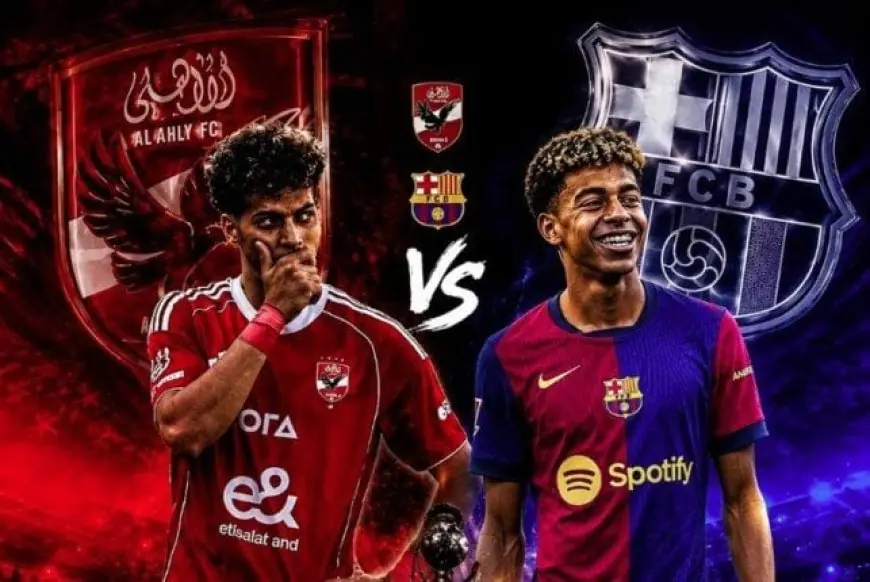 مباراة الأهلي وبرشلونة في كأس خوان جامبر 2026
