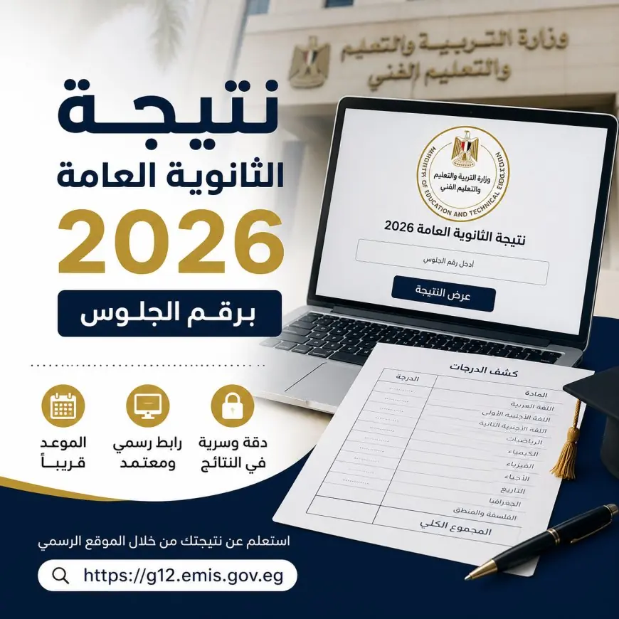 تعرف على الحدود الدنيا لكليات الشعبة الأدبية في المرحلة الثانية للثانوية العامة