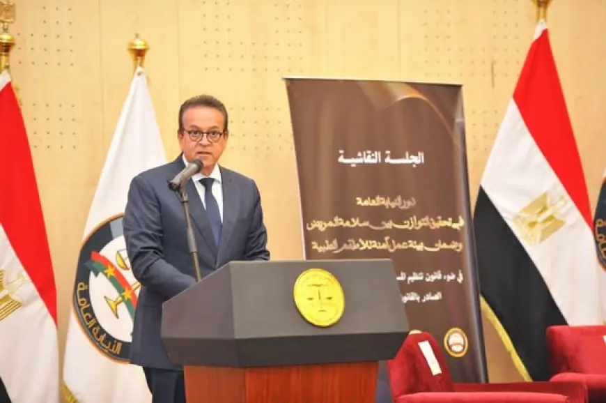وزارة الصحة تمد فترة تسجيل رغبات حركة تكليف خريجي التمريض دفعة 2024 حتى 31 أغسطس