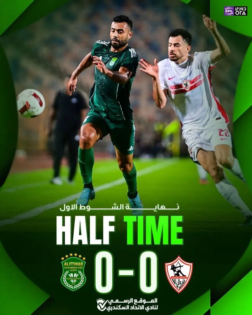 الزمالك يطلق حملة الدفاع عن لقب الدوري بتعادل مثير أمام الاتحاد السكندري
