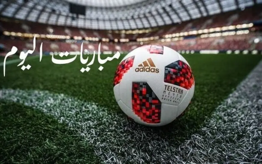 مواعيد مباريات السبت 22-8-2026 والقنوات الناقلة