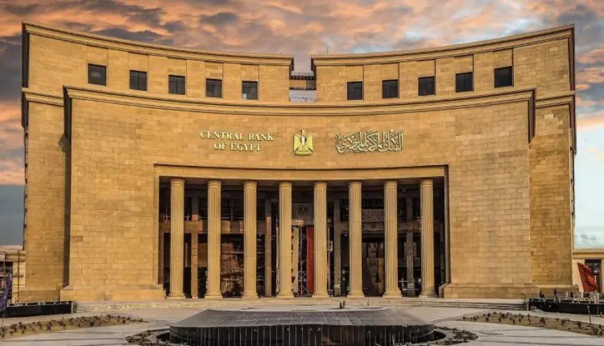 البنك المركزي يطلق خدمة فتح الحسابات البنكية أونلاين بدون الحاجة لزيارة الفروع