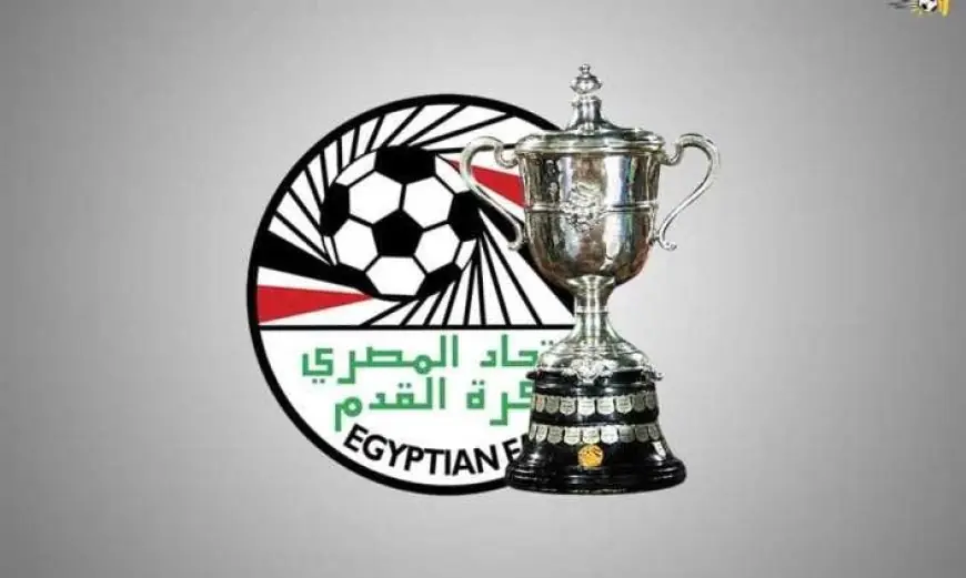 اتحاد الكرة يحدد موعد نهائي كأس مصر للموسم الجديد