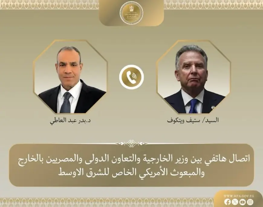 مباحثات هامة بين وزير الخارجية والمبعوث الأمريكي الخاص حول تطورات الشرق الأوسط