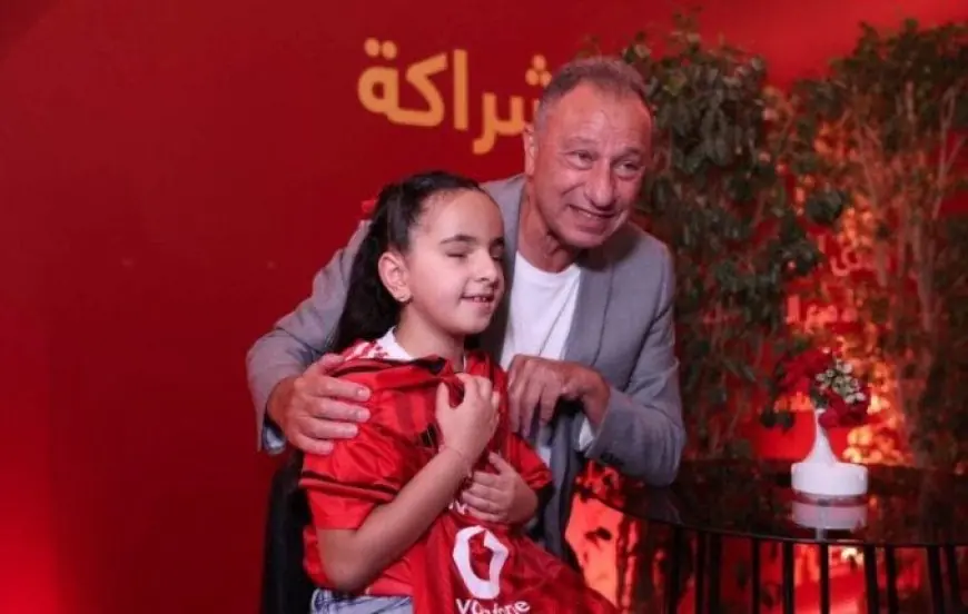 محمود الخطيب يلتقي بالطفلة «مودة محمد» ويهديها قميص النادي الأهلي