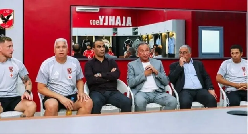 اجتماع الخطيب ومنصور وعبد الحفيظ مع لاعبي الأهلي والجهاز الفني: تفاصيل جديدة