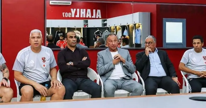 اجتماع الخطيب وعموتة ينقل رسائل حاسمة من مجلس الأهلي للاعبين