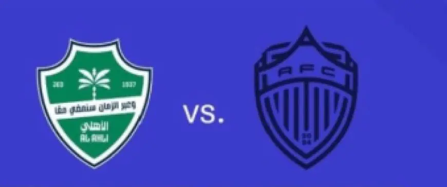 القنوات الناقلة لمواجهة الأهلي السعودي وأوكلاند سيتي في كأس إنتركونتيننتال
