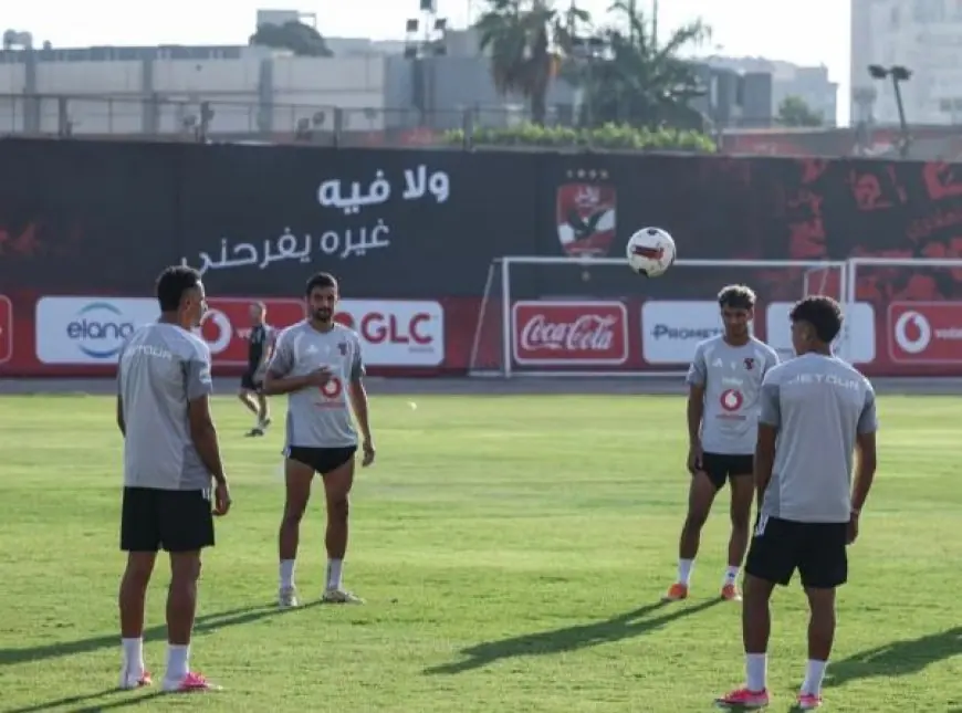 الأهلي يضع اللمسات الأخيرة استعداداً لمواجهة زد في الدوري الممتاز اليوم