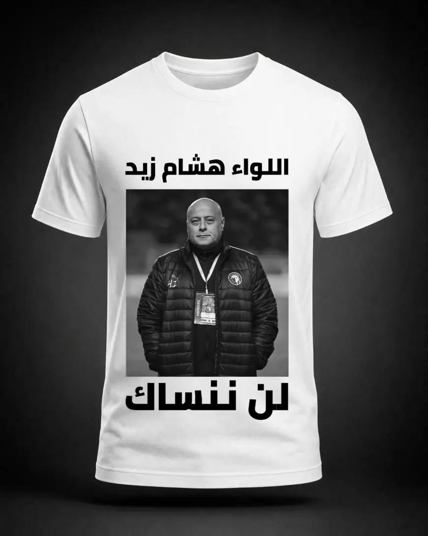 بيراميدز يحيي ذكرى هشام زيد الراحل في مراسم تكريم قبل مواجهة أبو قير للأسمدة