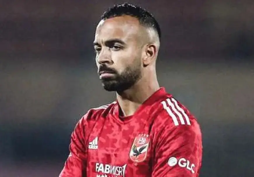 غياب محمد مجدي أفشة يثير التساؤلات قبل مواجهة الأهلي وزد في الدوري