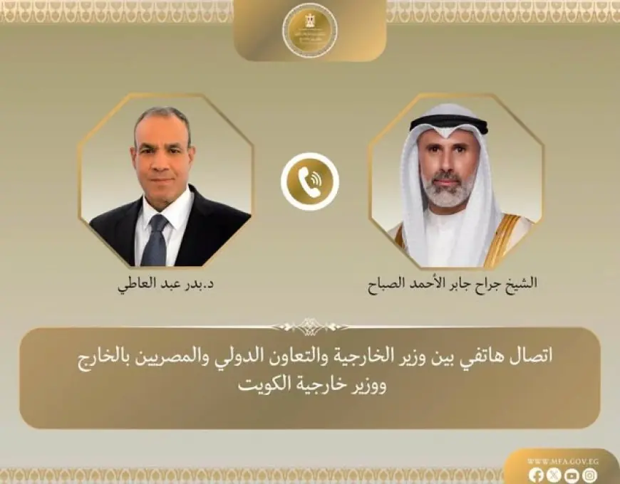 وزير الخارجية يناقش هاتفياً مع نظيره الكويتي تطورات المنطقة وخطط خفض التصعيد