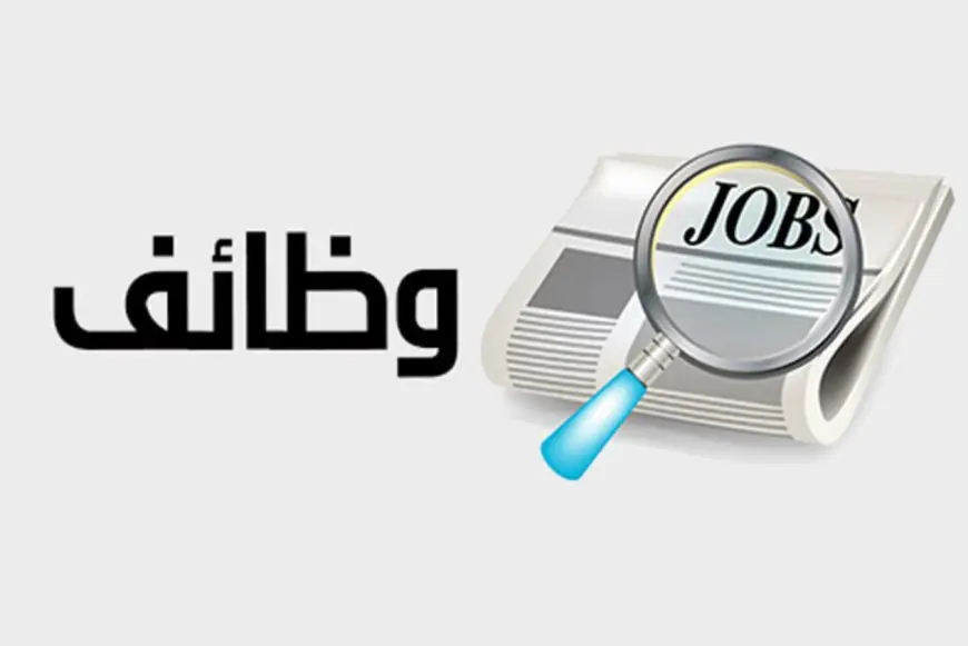 وظائف وزارة العمل 2026: اكتشف 1140 فرصة جذابة للشباب برواتب تصل إلى 30 ألف جنيه