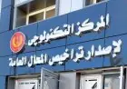 تسهيلات استثنائية لترخيص المحال: خصم 50% وتراخيص مؤقتة حتى نهاية السنة