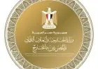 مصر تنبه لمخاطر التصعيد العسكري على أمن المنطقة وحرية الملاحة الدولية