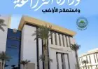ضبط 213 طن و281 كجم لحوم فاسدة وتحرير 908 محاضر في المحافظات