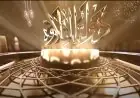 الأوقاف تكشف عن أسماء 51 متسابقا مؤهلا للتصفية الثالثة في مسابقة دولة التلاوة