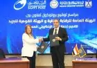 الرقابة المالية والبريد المصري يقدمان نظاماً رقمياً مبتكراً للمراسلات الرسمية القانونية