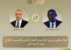 تعزيز العلاقات الثنائية والأوضاع في الساحل محور مباحثات وزير الخارجية مع نظيره المالي