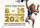 انطلاق فعاليات “القاهرة 2026” الرياضية في 9 سبتمبر باستاد القاهرة الدولي