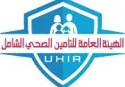 الفروق المهمة بين التأمين الصحي الشامل والنظام القديم